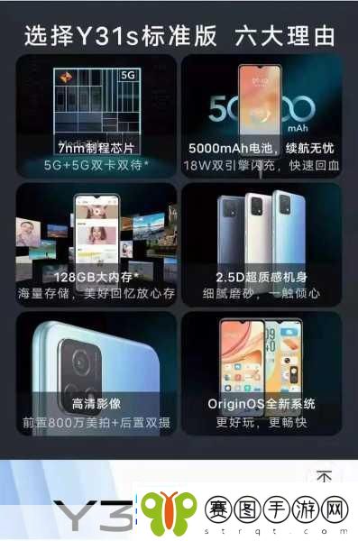 一级成色好的y31s标准版评测搬运站新篇章