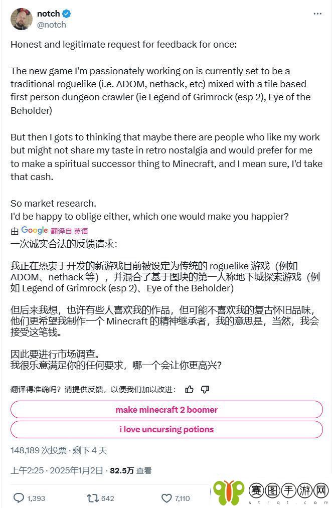 我的世界之父“官宣”我的世界2
