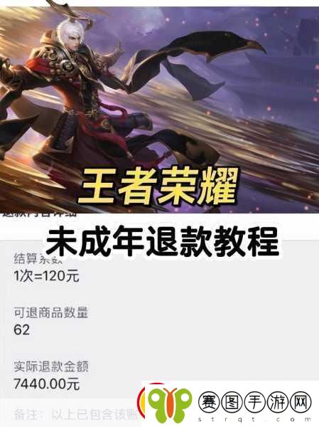 王者荣耀