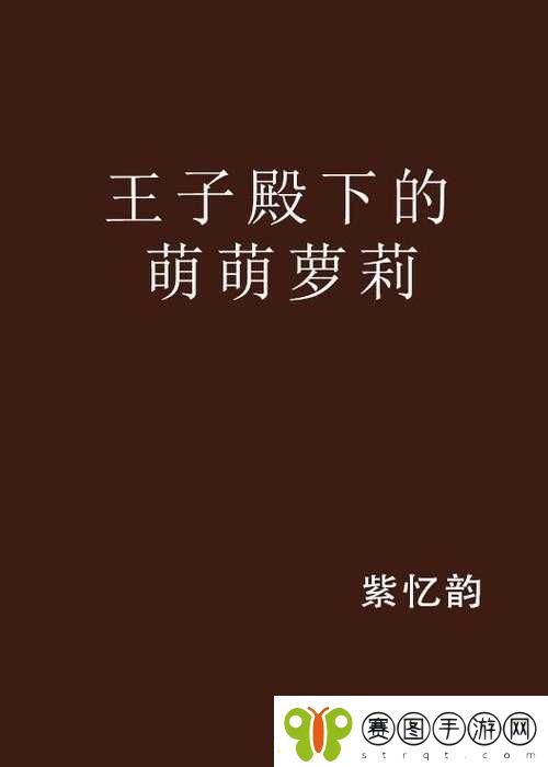 可爱萌萌小