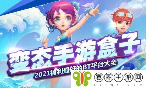 十大变态手游盒子app排行榜 变态手游游戏平台推荐一览