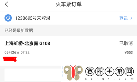 智行火车票如何删除购票记录智行火车票删除历史订单方法介绍
