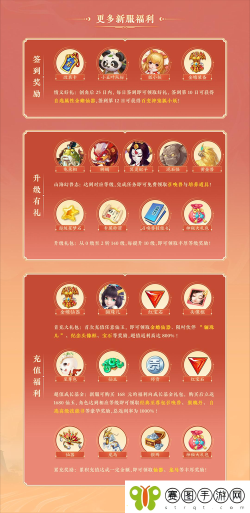 大话西游手游二次测试激活码抢夺全攻略