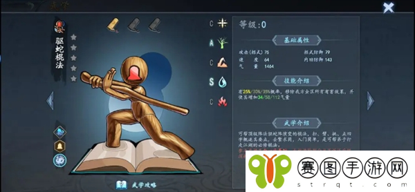 《寸心之争》前期武功排名推荐