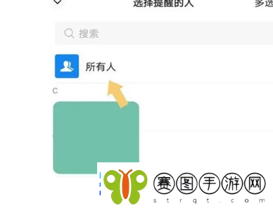 苹果手机微信怎么艾特所有人