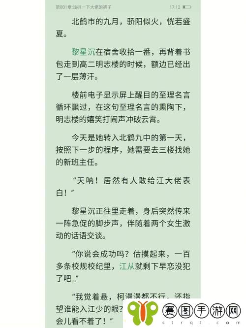 校草学长H肉高辣1V1