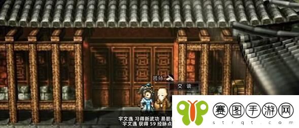 逸剑风云决易筋经怎么获取