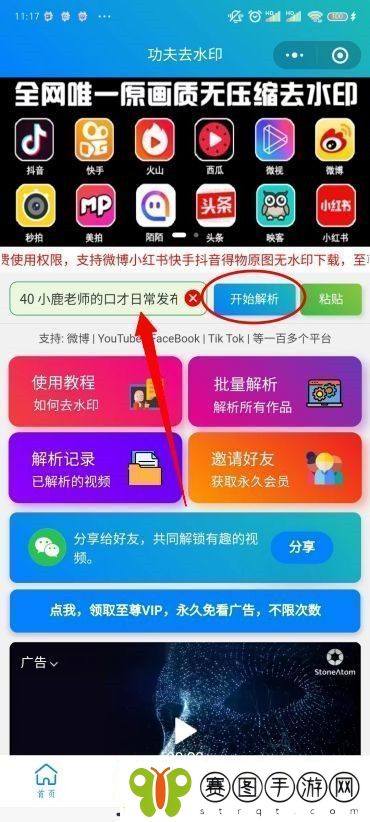 小红书图片无水印保存方法