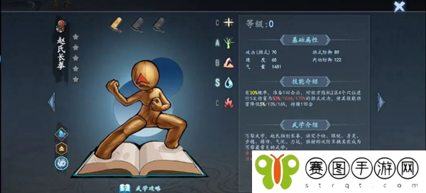 《寸心之争》前期武功排名推荐
