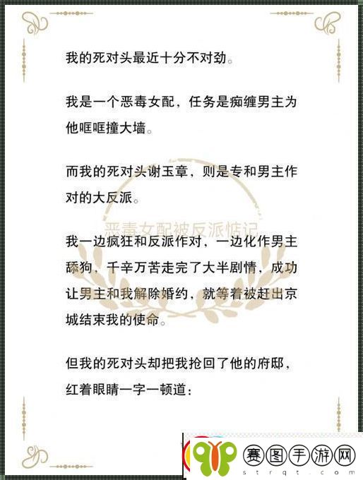 科技圈“爆款恶毒反派”