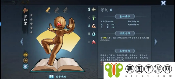 《寸心之争》前期武功排名推荐