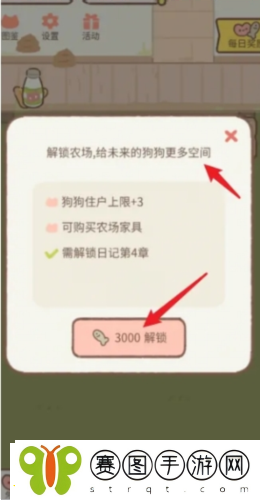 遇见你的猫怎么获得狗