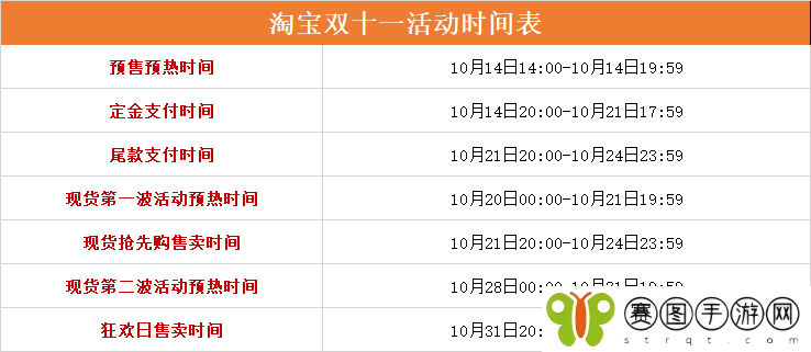 淘宝2024双十一活动怎么玩