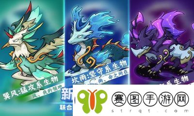 幻兽爱合成荣耀玩法