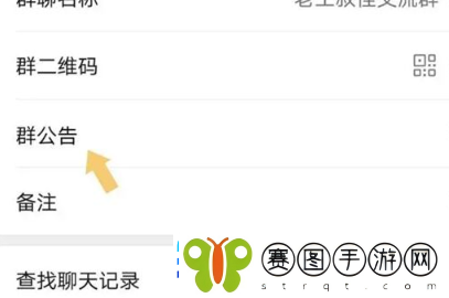 苹果手机微信怎么艾特所有人
