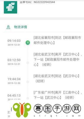 如何在官网查询邮政快递单号