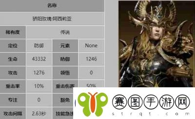 龙息神寂里佩卡斯