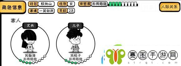 众生游父母好感度怎么刷