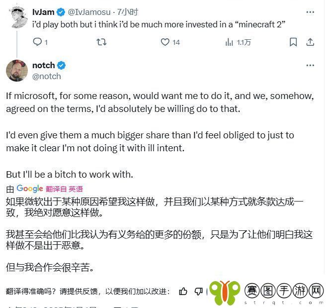 我的世界之父“官宣”我的世界2