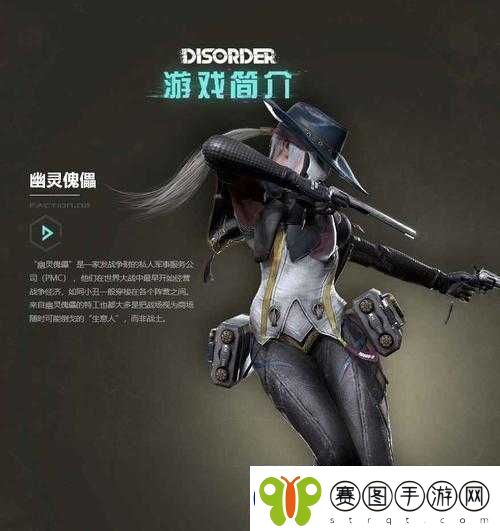 Disorder恩菲尔德角色深度解析掌握技能玩法与资源管理艺术的攻略