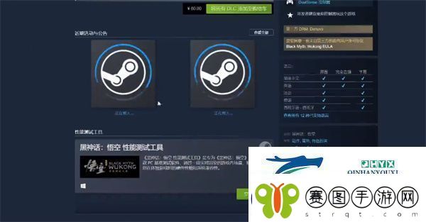 黑神话悟空性能测试工具怎么下载