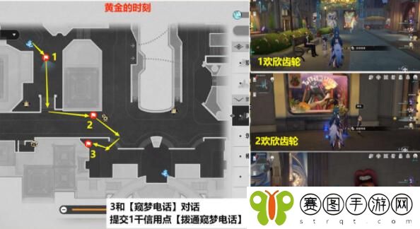 崩坏星穹铁道会说话的钟贴纸获取及罗生门成就
