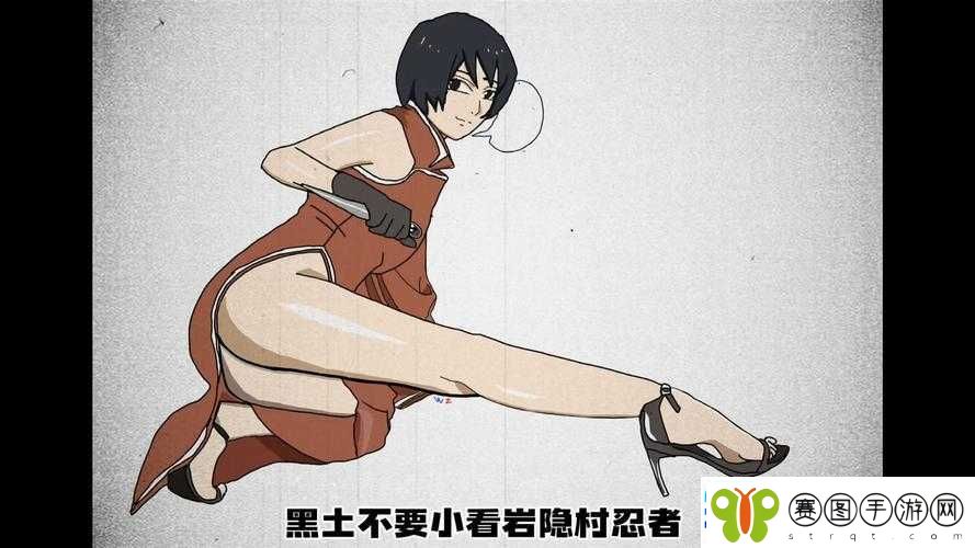 四代土影黑土的内裤什么颜色引发的一系列有趣思考
