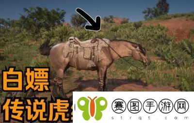 如何获取荒野大镖客2中老兵的坐骑
