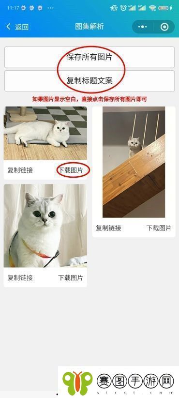 小红书图片无水印保存方法
