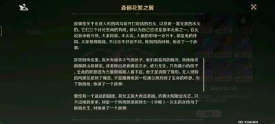 原神死之执政与天理关系揭秘