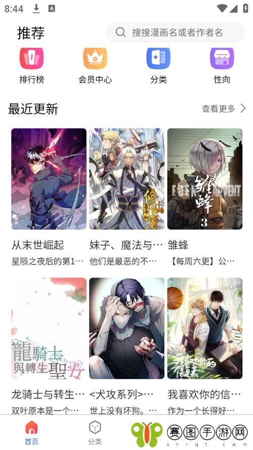 Manwa2免费漫画下载正版