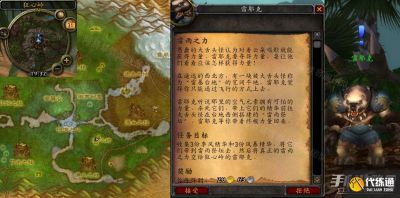 魔兽世界遍地遗珠任务攻略