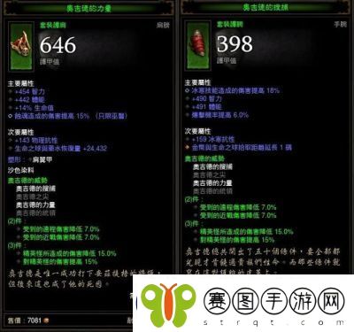 暗黑2米山三件套是什么米山三件套装备介绍