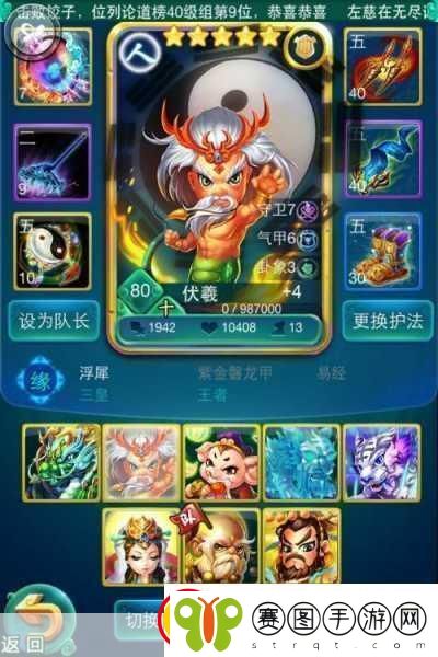 迷你西游9图精英荡妖最强阵容搭配攻略