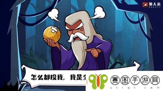 狼人杀怎么玩狼人