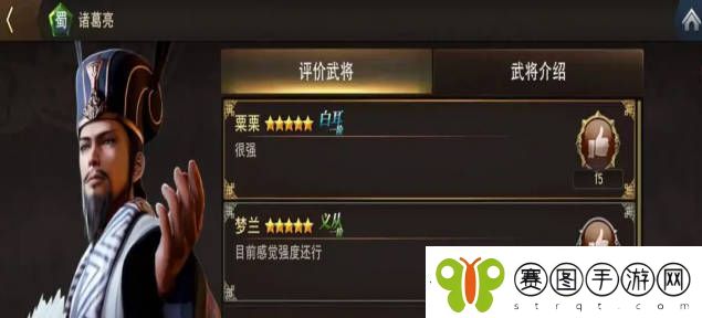 三国诛将录开局选什么武将