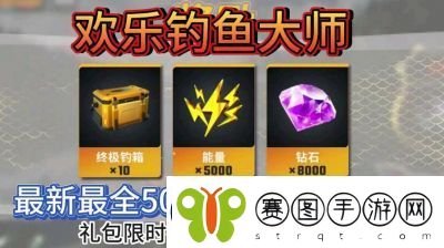 如何使用欢乐钓鱼大师礼包码查询器