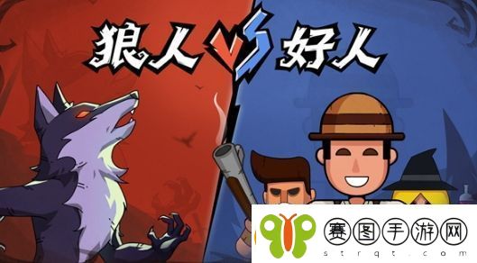 狼人杀怎么玩狼人