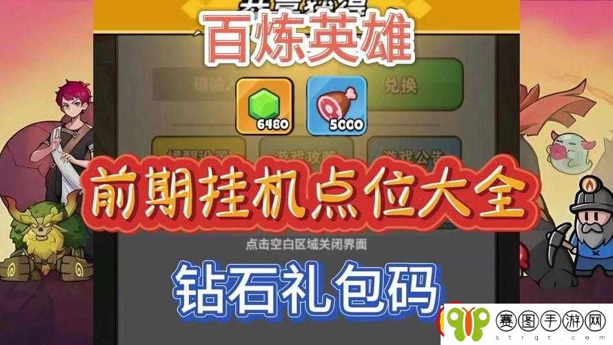 群劈英雄双开方法