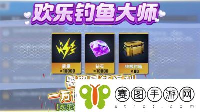 如何使用欢乐钓鱼大师礼包码查询器