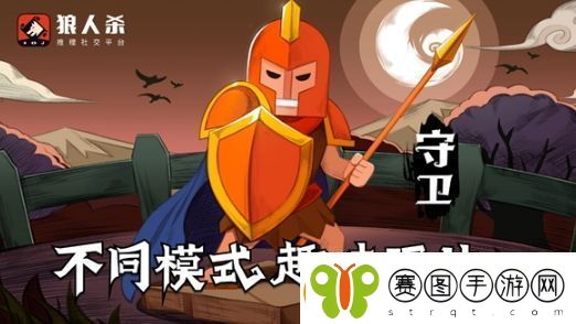 狼人杀怎么玩狼人