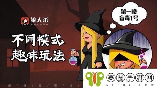 狼人杀怎么玩狼人