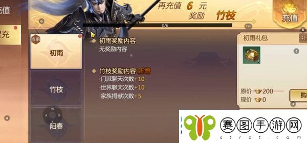 剑侠世界3家族建筑介绍