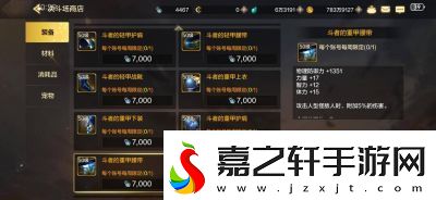 地下城与勇士无尽优先选择哪个升级