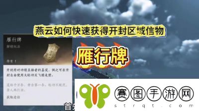 燕云十六声其他玩家路牌隐藏方法大揭秘!