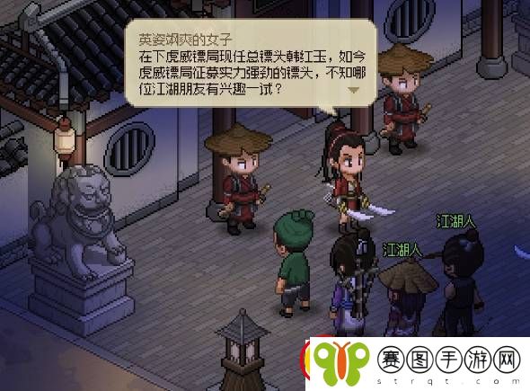 大侠立志传韩红玉怎么结缘