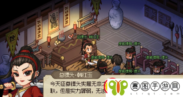大侠立志传韩红玉怎么结缘