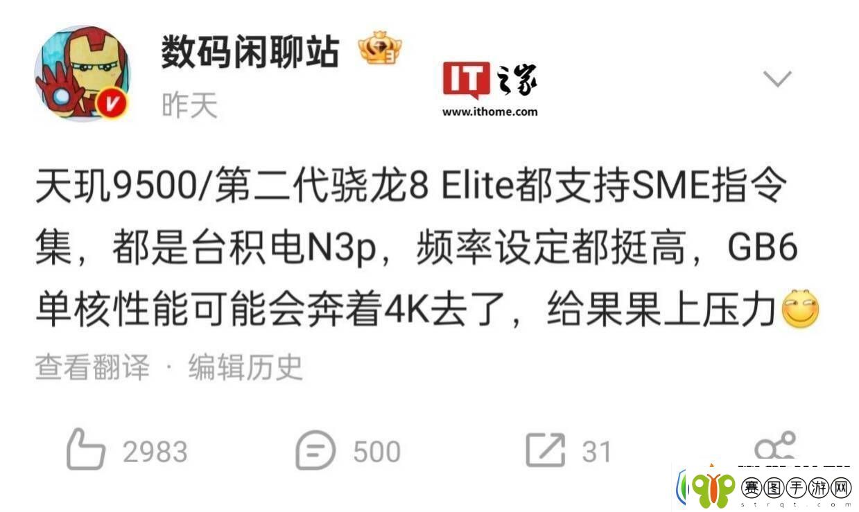 骁龙8至尊版2与天玑9500