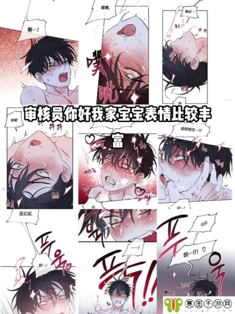 韩漫被到爽流漫画
