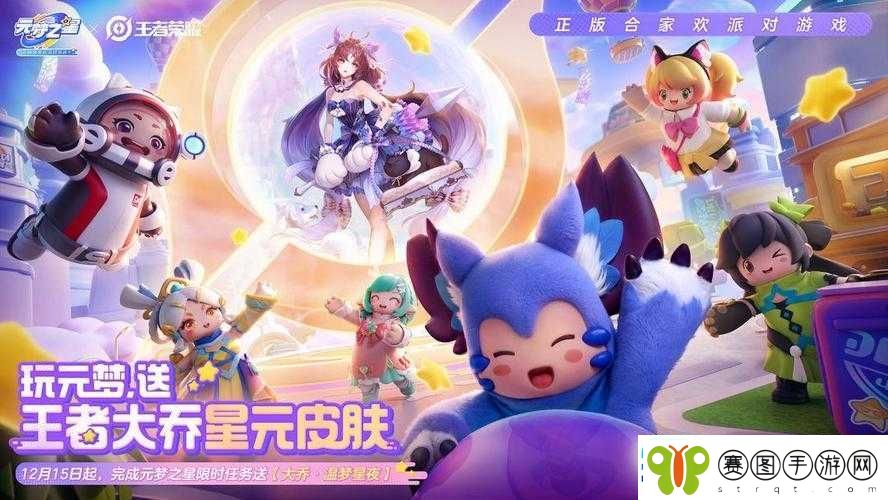 王者荣耀星元皮肤召唤活动火爆来袭